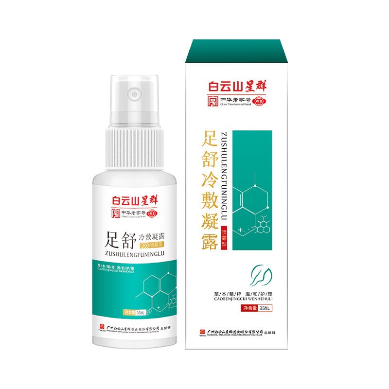 沪仁堂喷脚王30ml 去除脚气脚癣水泡脱皮脚痒脚臭糜烂脚丫型喷剂药膏香港脚