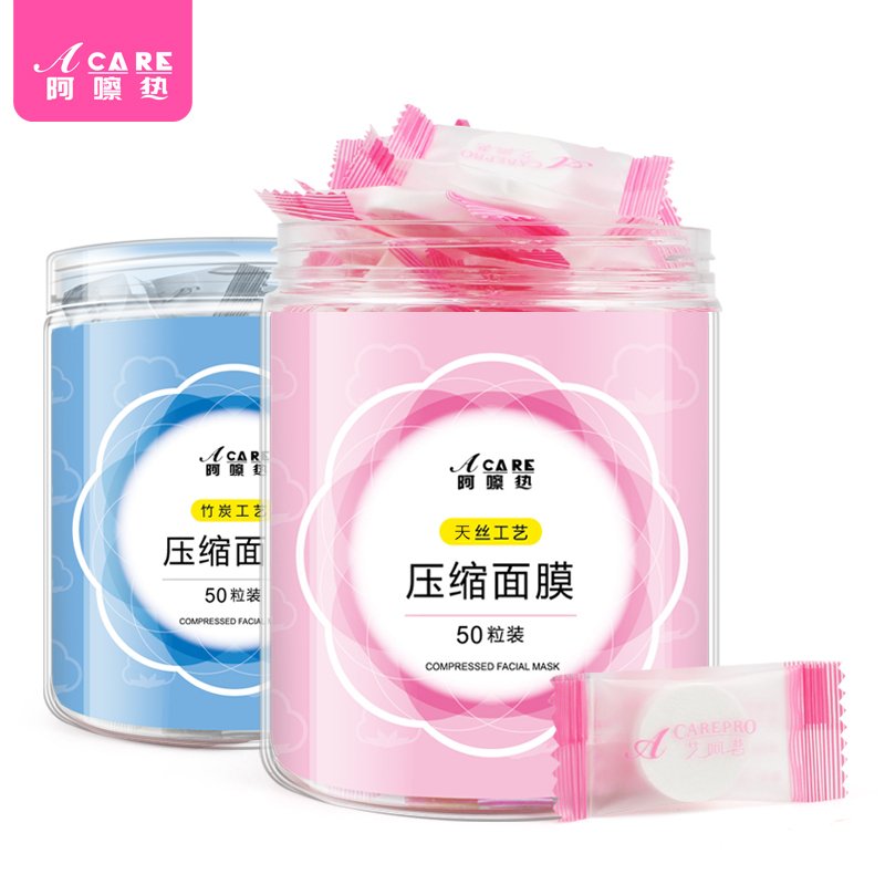 无纺布50粒+天丝50粒#补水水膜纸面膜扣面膜纸蚕丝轻薄 一次性100片纯棉保湿膜压缩面膜