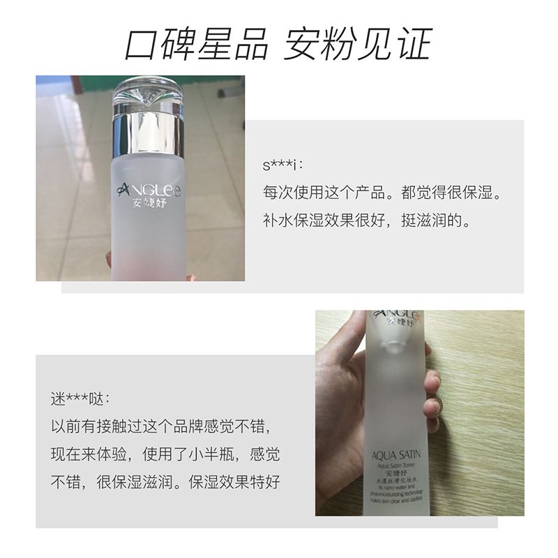安婕妤 水漾丝滑化妆水 120ml