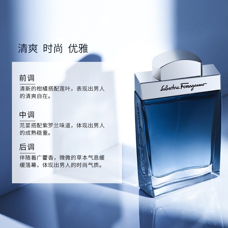 菲拉格慕（Ferragamo）蓝色经典男士淡香水50ml