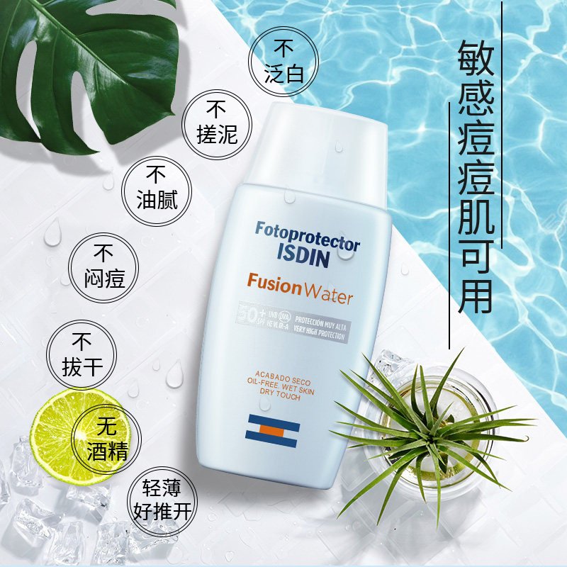 怡思丁（ISDIN）多维光护系列防水高倍防晒霜女SPF50+紫外线隔离霜 防晒保湿隔离水乳液 50ml