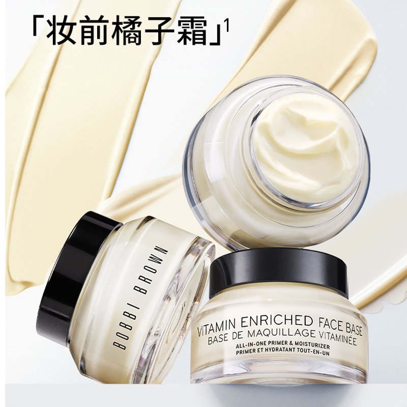 芭比波朗(BOBBIBROWN)妆前柔润底霜 隔离打底 橘子霜50ml