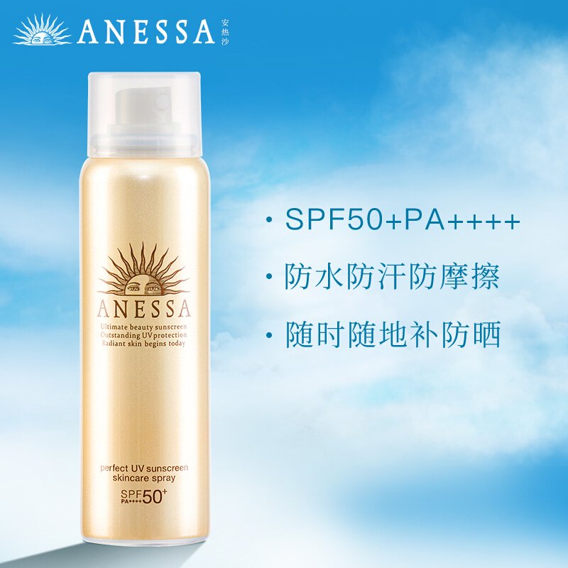 资生堂ANESSA安热沙安耐晒防晒喷雾SPF50+PA++++防水防汗 防晒/隔离 金瓶防晒喷雾60ml两瓶装