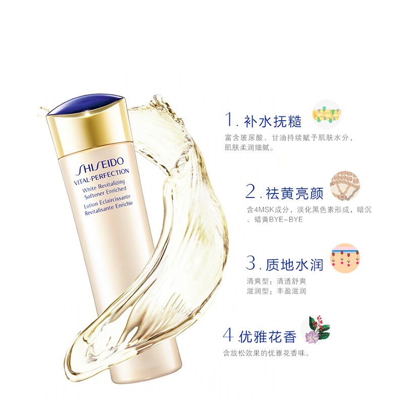 Shiseido/资生堂 悦薇 珀翡紧颜亮肤水保湿 面部护肤套装礼盒 珀翡紧颜亮肤水(滋润型)150ml