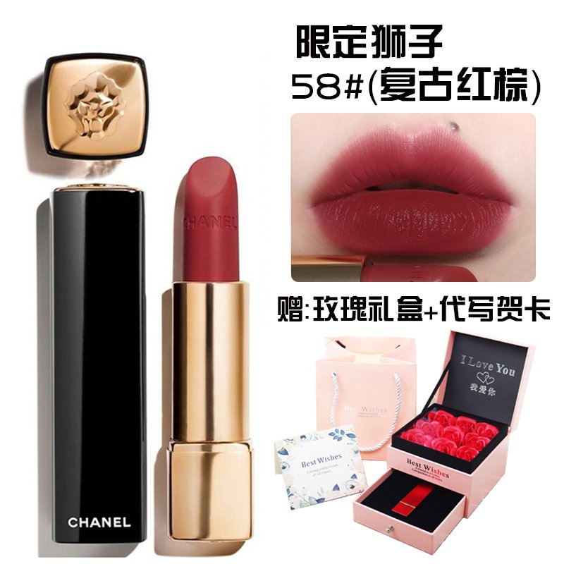 香奈儿（Chanel）炫亮魅力唇膏丝绒系列 43#珊瑚红色