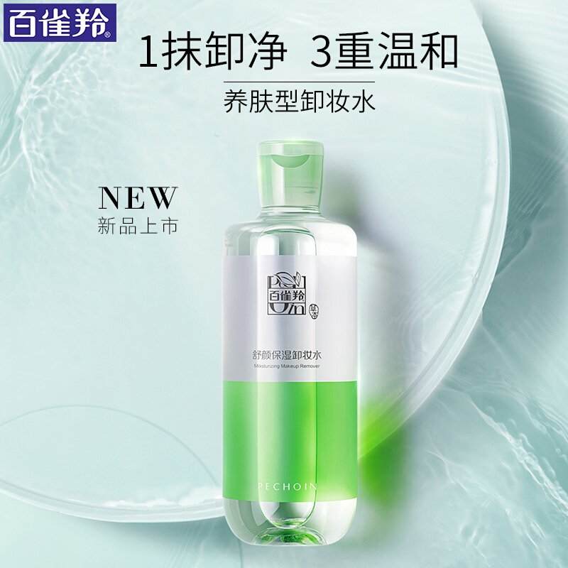 百雀羚 草本舒颜保湿卸妆水90ml【中】