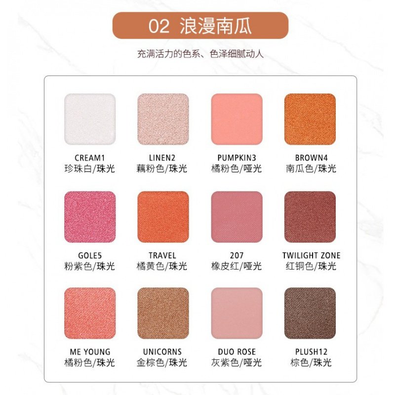ins大理石眼影盘 12色哑光珠光抖音款大地暖橘色洛滑女网红带眼影棒 02#浪漫南瓜