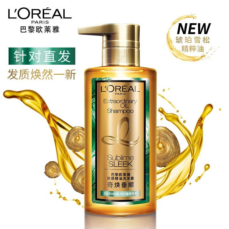 欧莱雅(LOREAL)奇焕精油洗发露(奇焕垂顺) 440mL（新老包装随机发货）