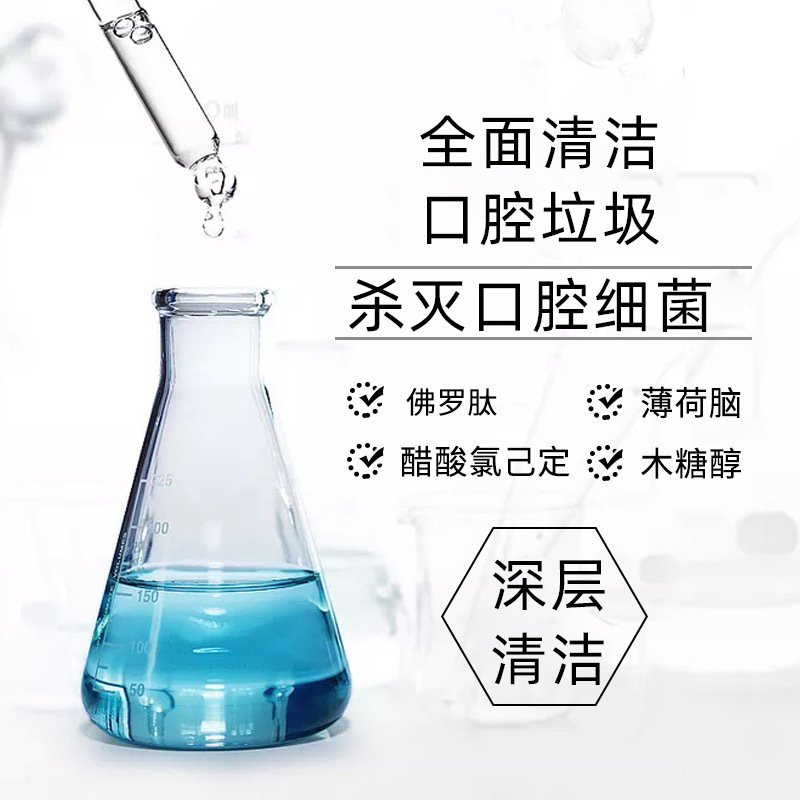 小苏打漱口水温和清洁牙渍去口臭呵护牙龈漱口水【250ml】-KT10