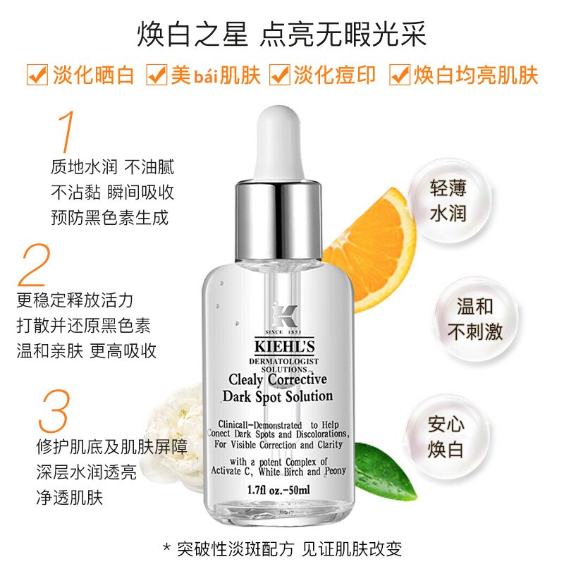 Kiehl's 科颜氏精华液 安白瓶50ml