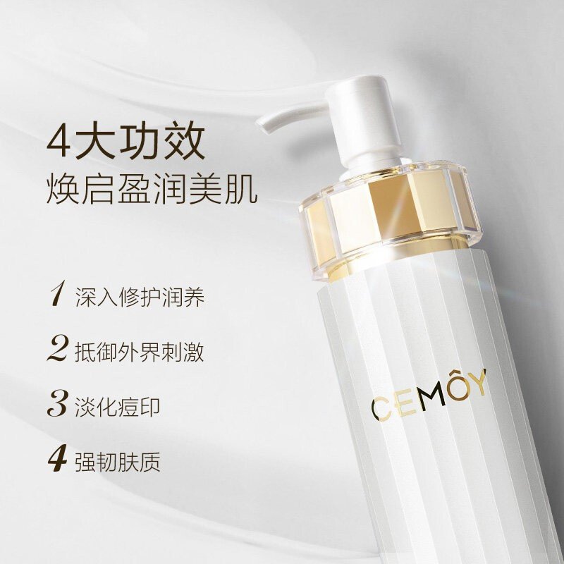 CEMOY澳诗茉白金流明5D精华乳液120ml