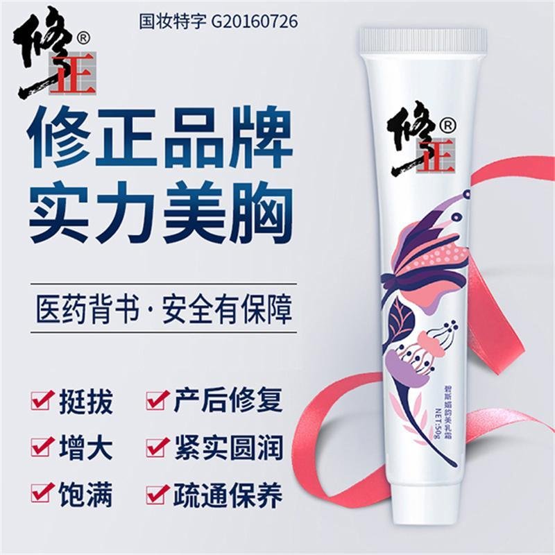 修正碧斯媚韵乳霜