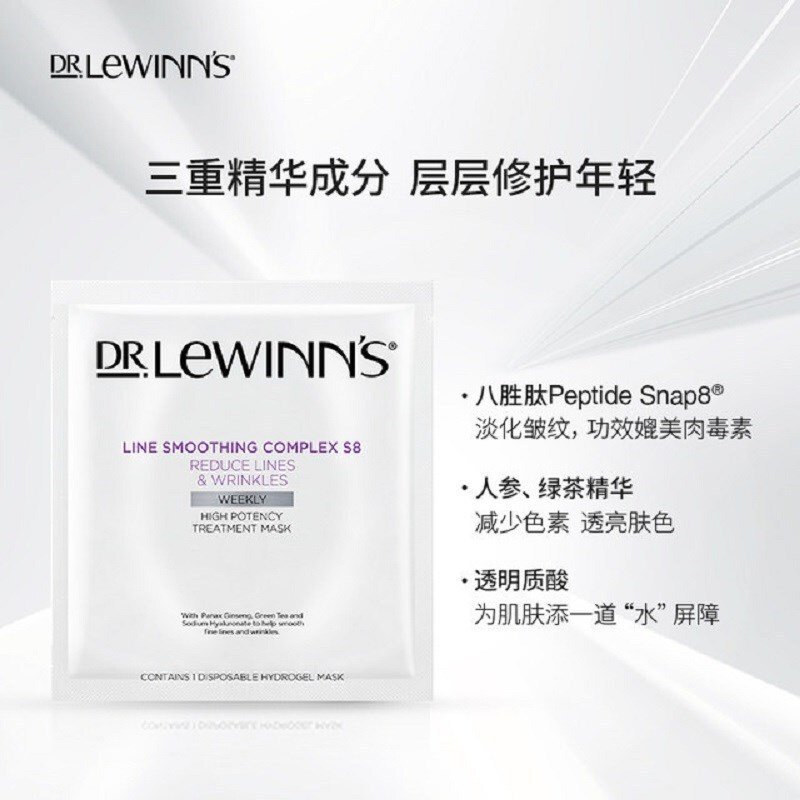 Dr Lewinns莱文医生八胜肽修护人皮面膜提拉紧致补水抗皱3片装