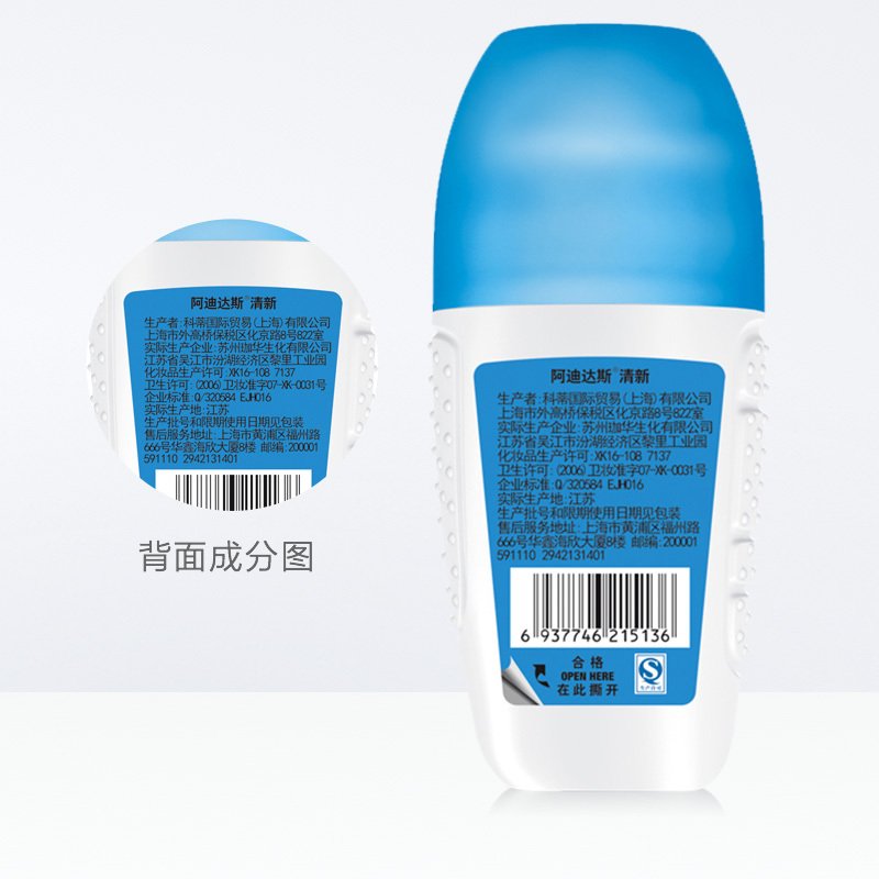 阿迪达斯女士清新走珠香体液-50ml