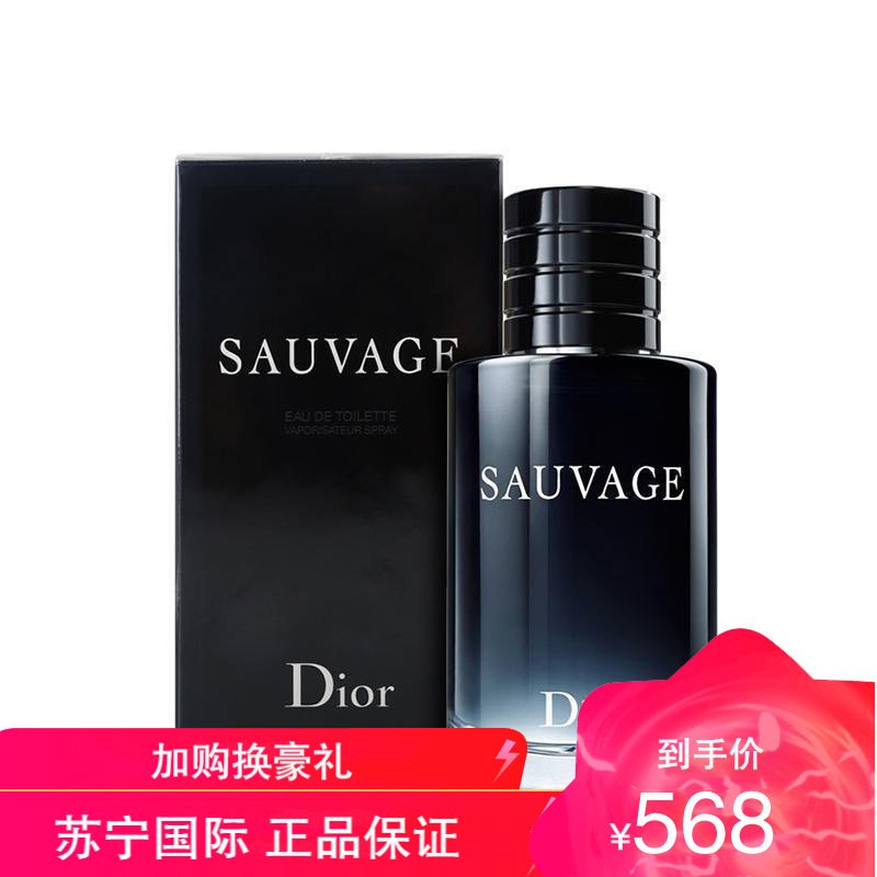 Dior迪奥Sauvage旷野男士持久清新淡男士香水EDT100ml