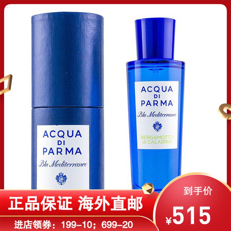 Acqua Di Parma彭玛之源/帕尔玛/帕尔马之水 蓝色地中海佛手柑男士女士中性香水150ml 持久留香