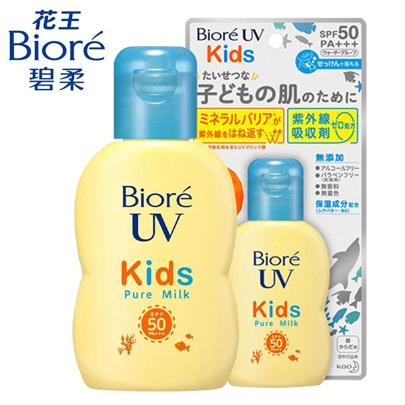 日本花王biore碧柔儿童防晒霜70ml物理防晒乳敏感肌宝宝婴幼儿UV防紫外线