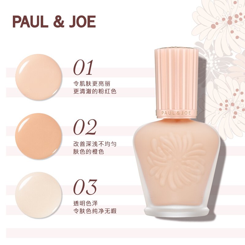 法国PAUL JOE 保湿调色妆前隔离霜 搪瓷隔离霜01#白偏粉 30ml