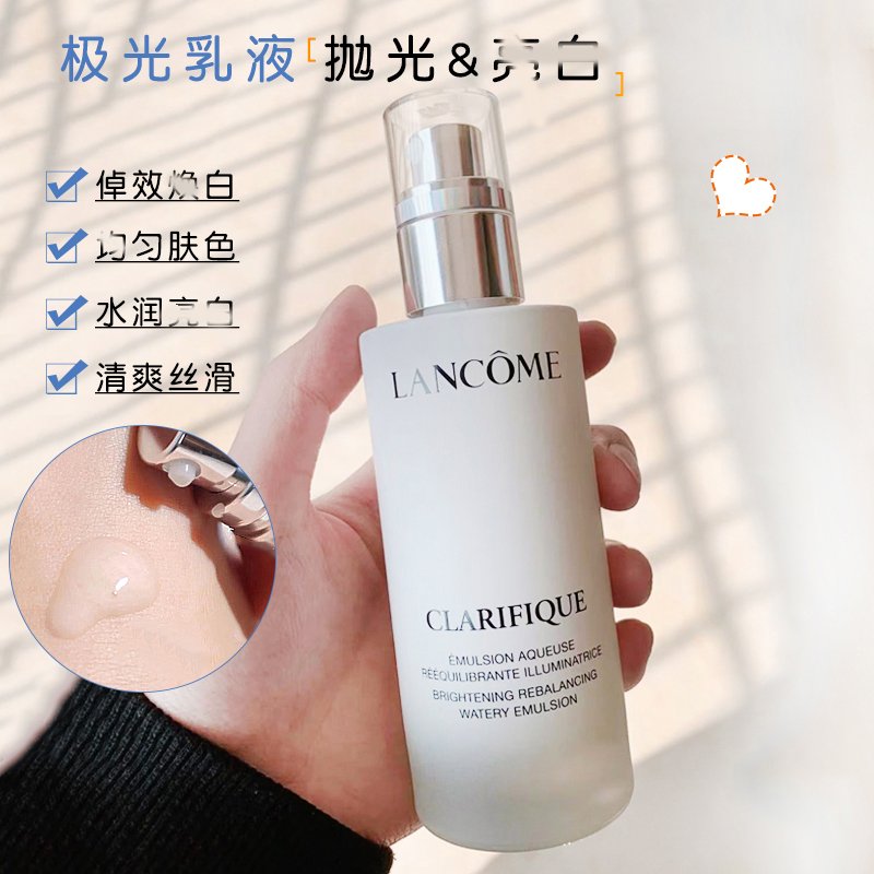 兰蔻(LANCOME)净澈焕肤乳液75ml极光乳 补水保湿提亮肤色焕白肌肤消除暗沉淡化黑色素清爽不粘腻易吸收