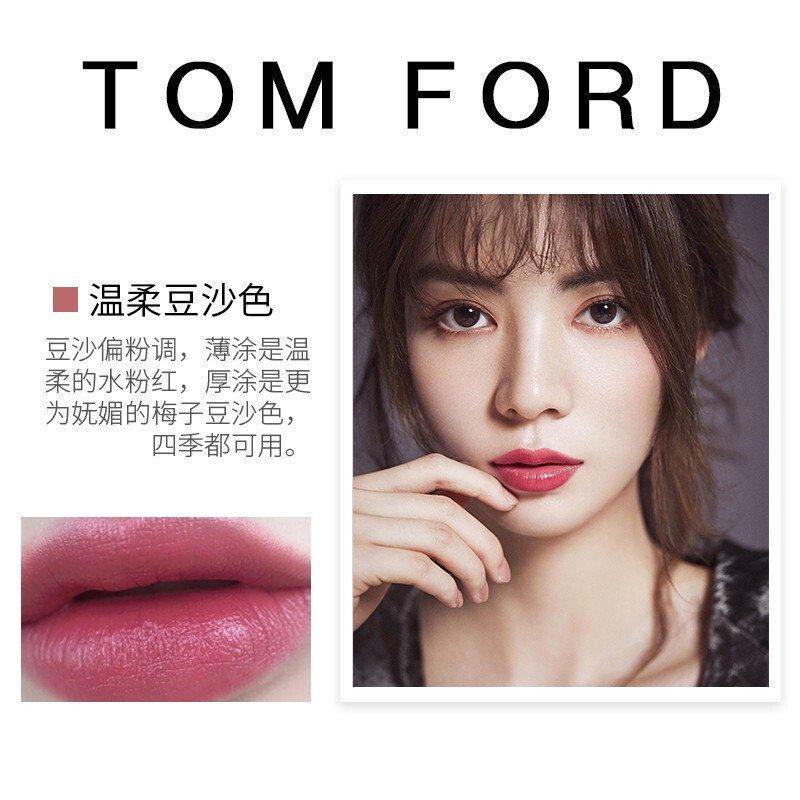 Tom Ford汤姆福特 TF口红18年TF白管黑管新品细管口红润唇膏3g69#NIGHT MAUVE