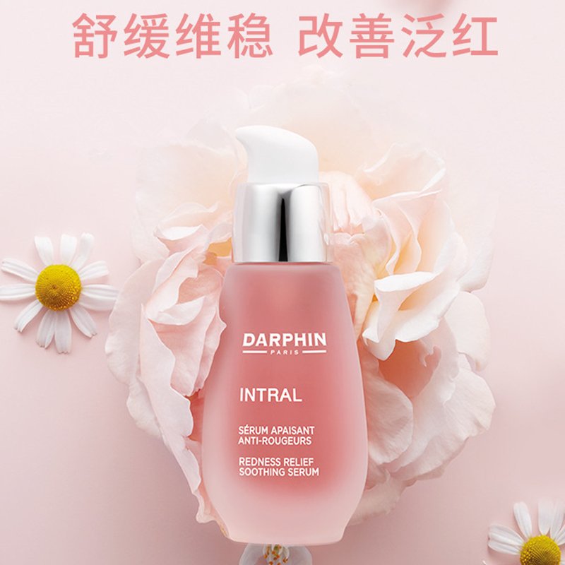 保税-Darphin 朵梵INTRAL全效舒缓抗敏红血丝精华液50ml