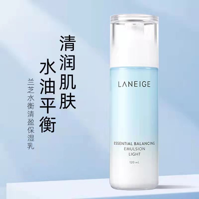 兰芝水衡清爽乳液120ml