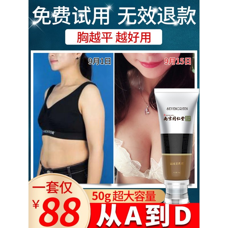 樱色 刘燕外用酿制丰胸乳霜精油产品乳房非食品美乳增大正品旗舰店_135