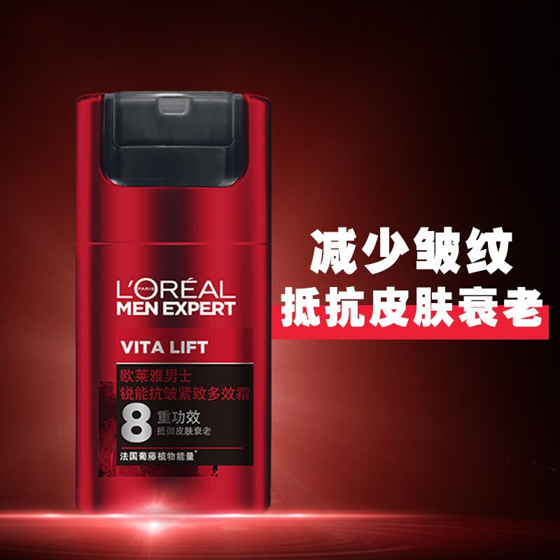 欧莱雅 男士锐能抗皱紧致多效霜 50ml