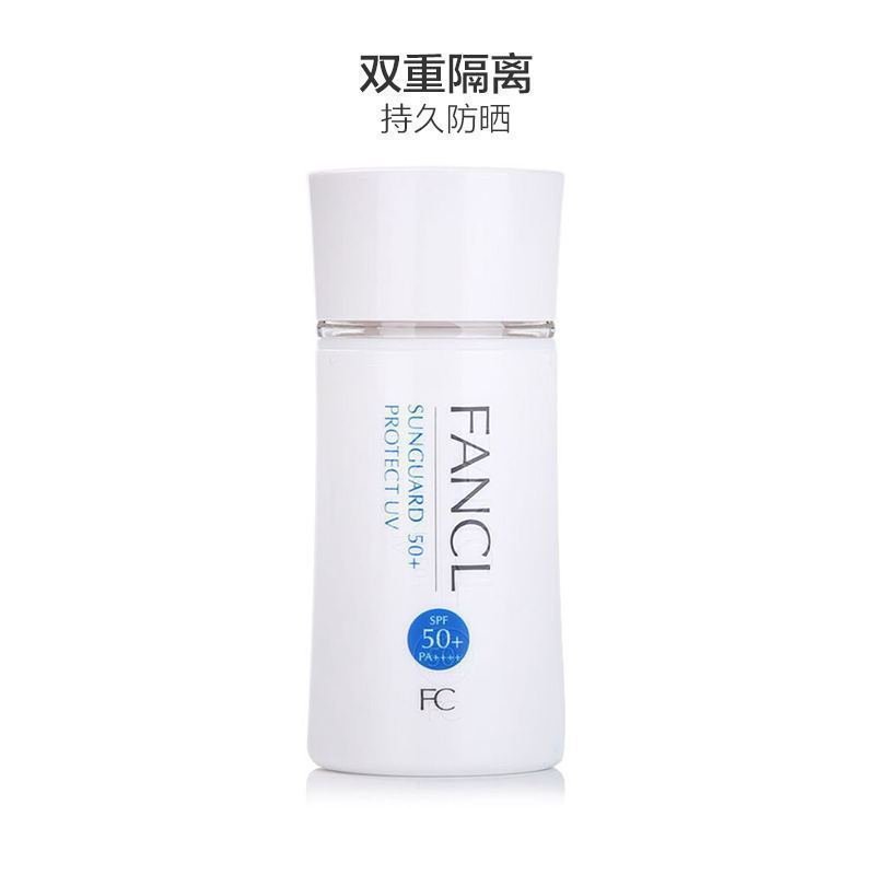 2件装FANCL芳珂 防晒霜 60ml SPF50 日本原装进口 温和无添加