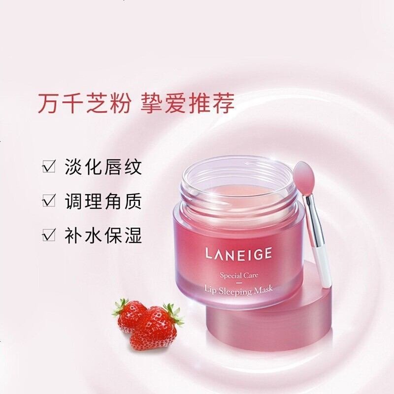 兰芝(Laneige) 兰芝夜间保湿修护唇膜 20g 保湿滋润 淡化唇纹 唇部护理 唇膜 20g