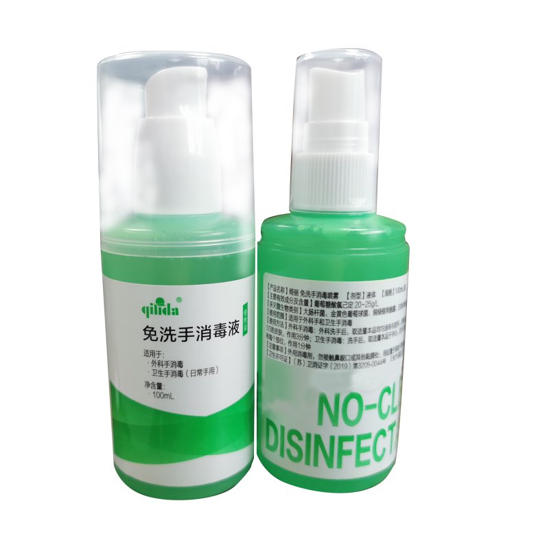 绮丽达（qilida）免洗洗手液 100ML/瓶