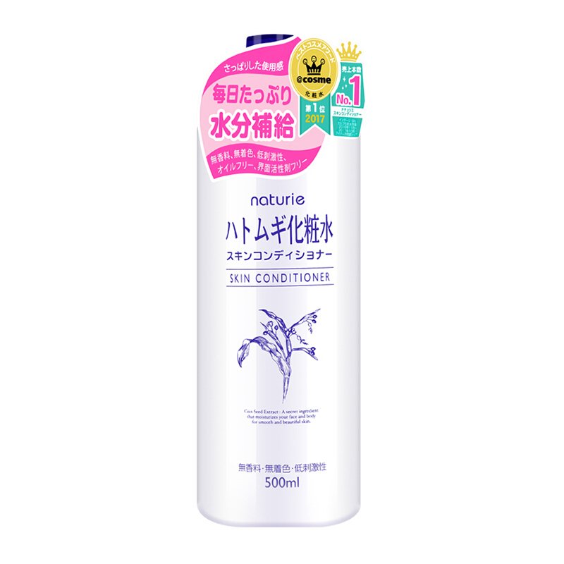 naturie/薏仁 亮肤保湿薏仁水化妆水500ml 保湿补水 所有肤质通用