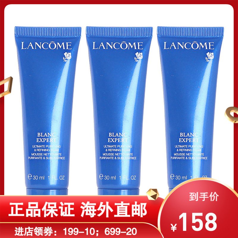 LANCOME 兰蔻新臻白 净透洁面泡沫洗面奶50ml*3法国原装进口