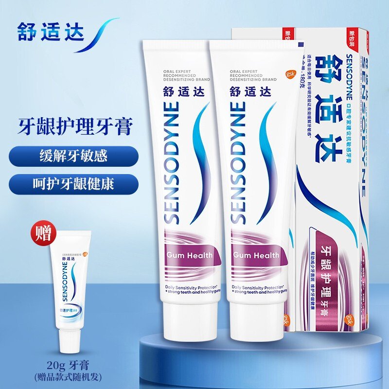 【苏宁超市】舒适达（Sensodyne）牙龈护理牙膏组合套装180gx2