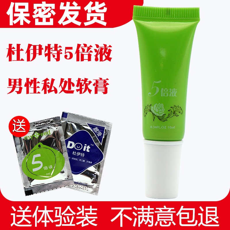 杜伊特男用软膏多倍液成人5倍液10ml/支