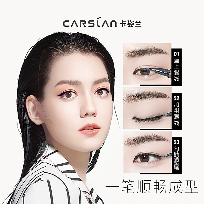 卡姿兰（CARSLAN） 大眼睛持久液体眼线笔2ml