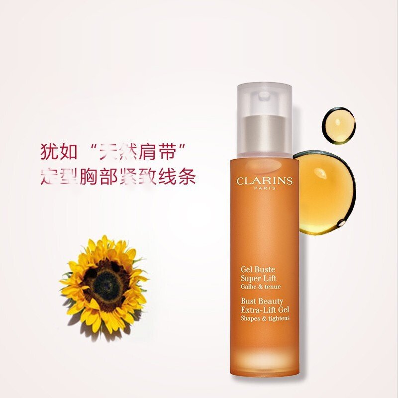 CLARINS娇韵诗丰胸套装 美胸护理套装 丰盈紧致 丰盈乳50ml+纤挺凝露50ml 胸部护理保养丰润饱满