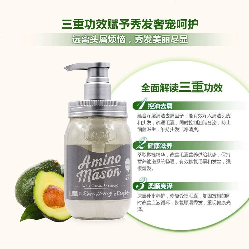 日本 Amino mason氨基酸洗发水抖音网红同款牛油果无硅油清爽型护发素450ml仿脱滋养 【清爽型】洗发水+护发素