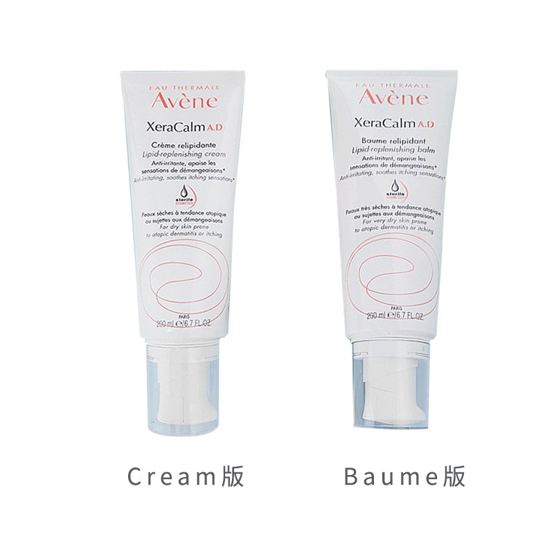 Avène雅漾AD霜Avene Xeracalm保湿膏润肤霜200ml Cream 版本