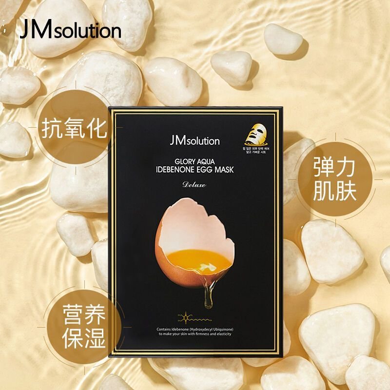 肌司研(JMsolution) 艾地苯鸡蛋面膜 10片/盒