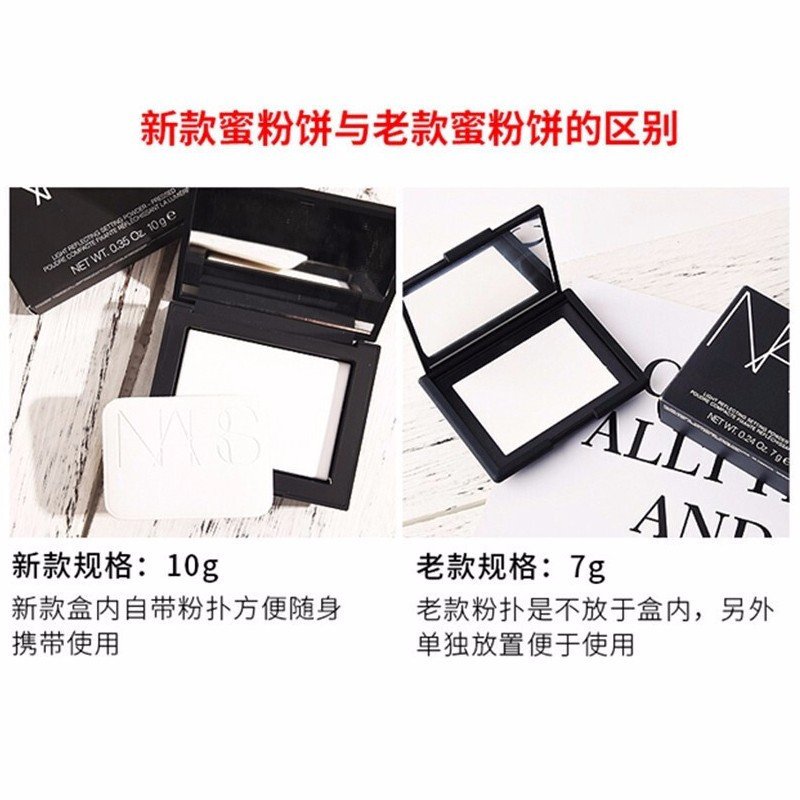 纳斯(NARS) 裸光透明色蜜粉饼10g 修容盘 控油持久定妆遮瑕 提亮肤色 细致毛孔湿粉