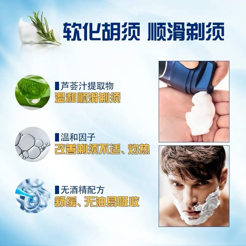 NIVEA妮维雅男士刮胡泡200mL