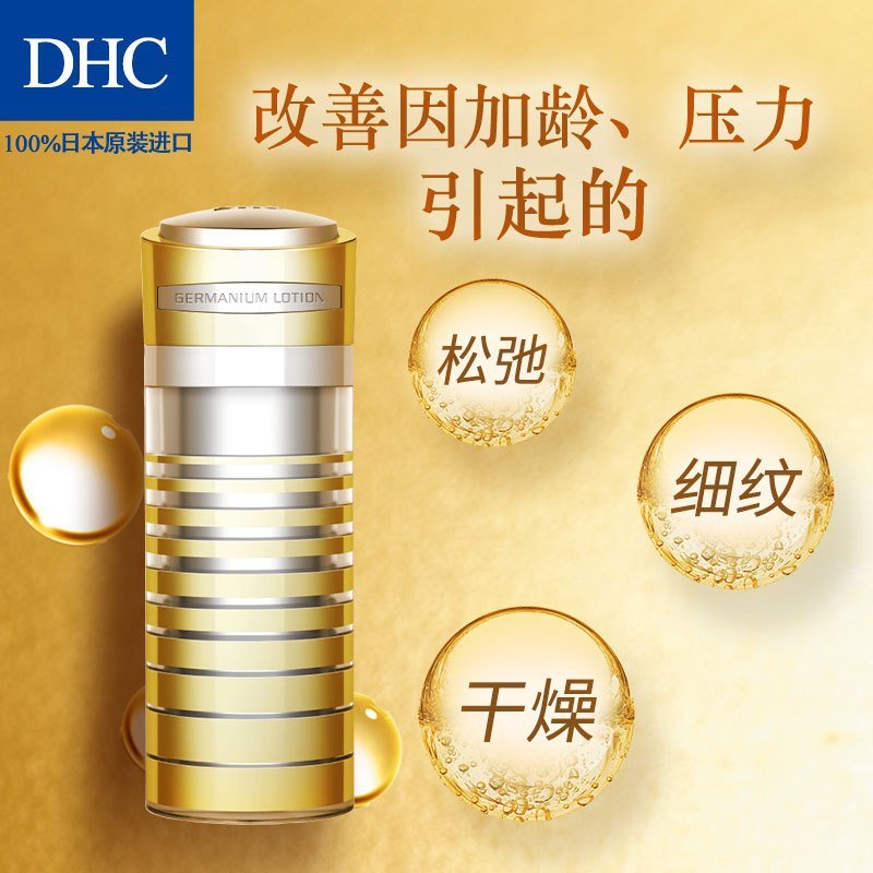 DHC青春焕颜化妆水 120mL 保湿滋润柔肤水补水