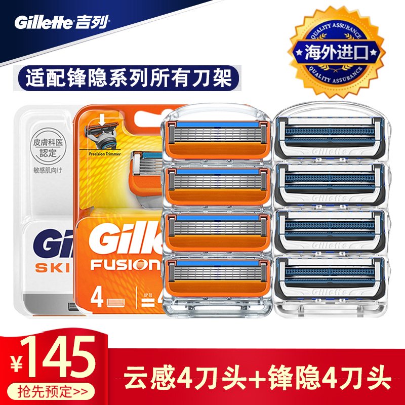 吉列锋隐致顺海洋清新型剃须啫喱泡沫剃须膏170g瓶