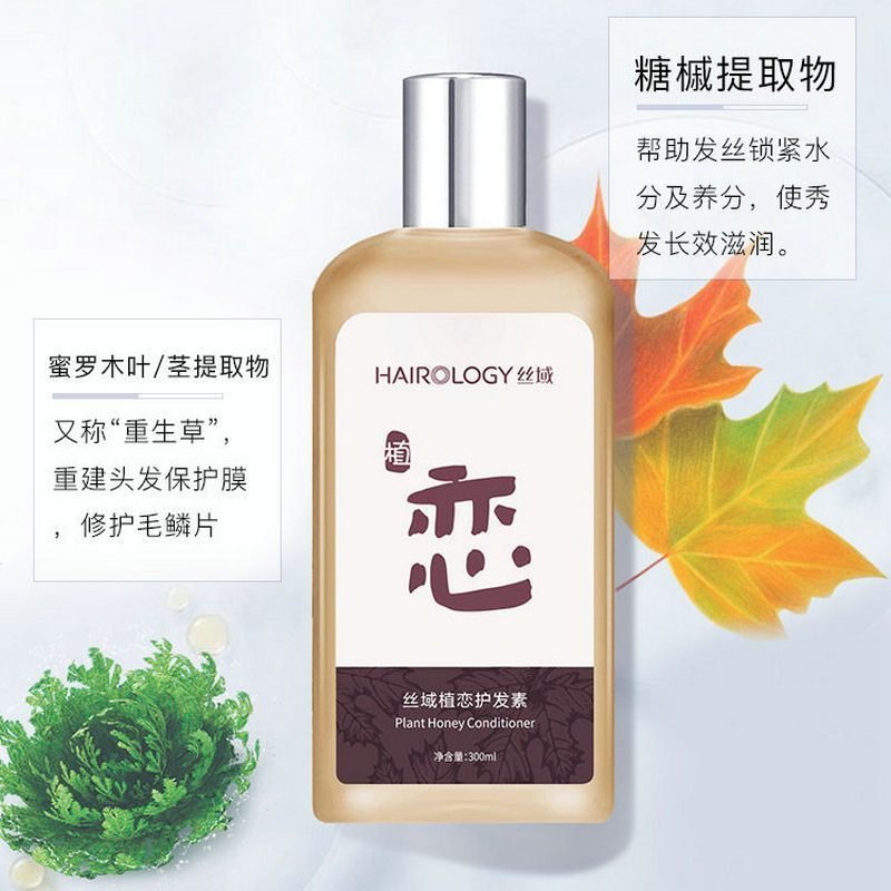 丝域养发（hairology）植恋护发素 300ml