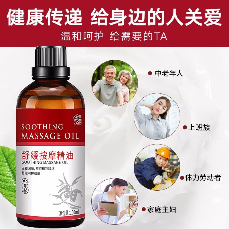 修正舒缓按摩精油100ml/盒全身经络美容院开背刮痧推油