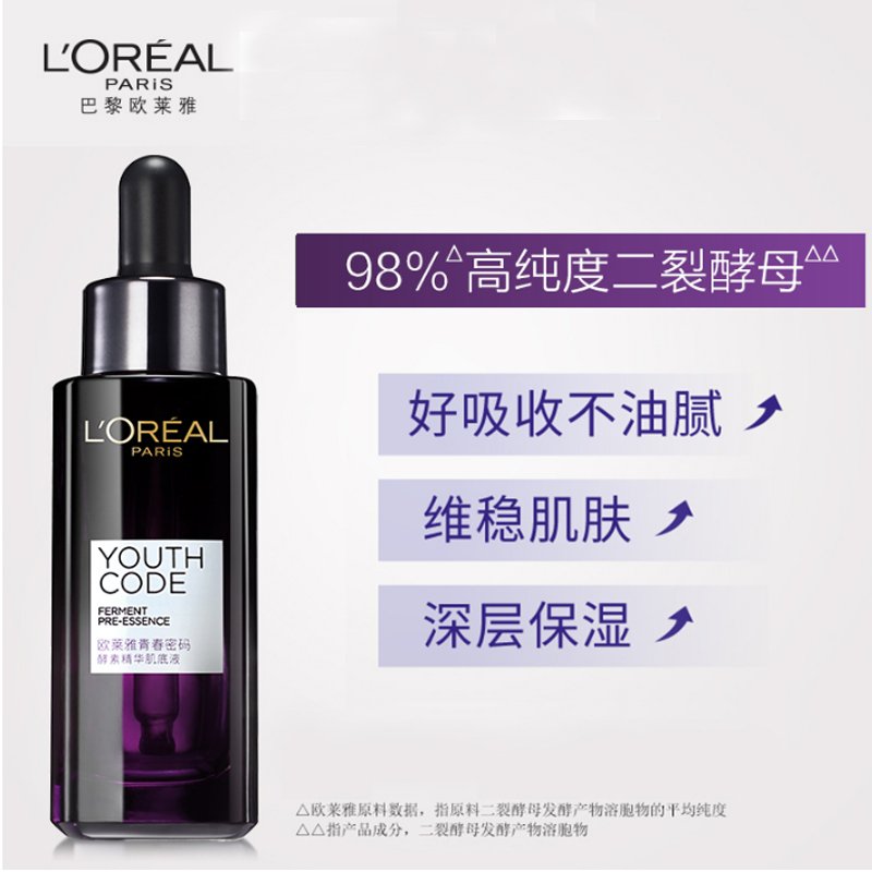 奶盖水130ml+黑精华50ml组合套装