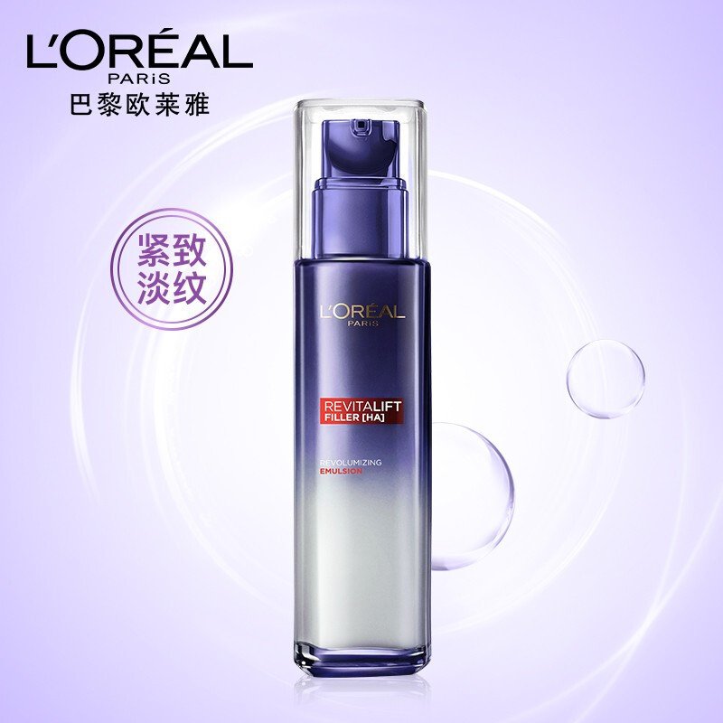 欧莱雅（LOREAL）复颜玻尿酸水光充盈导入乳液 110ml（ 补水保湿 填充细纹 女士乳液 恢复弹性 ）