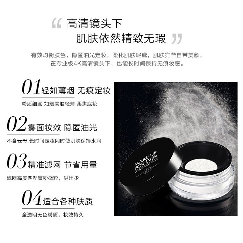 玫珂菲(MAKE UP FOR EVER)MUF散粉 HD高清晰无痕蜜粉散粉8.5g 哑光雾面 持久定妆