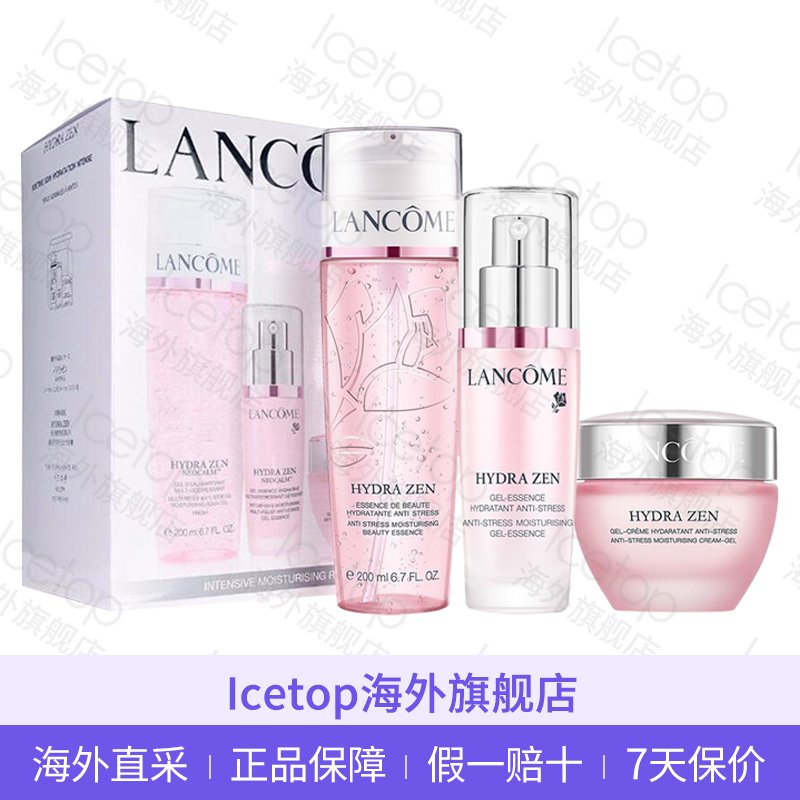 兰蔻（LANCOME）水份缘舒缓护肤套装 舒缓柔肤啫喱200ml+舒缓精华液30ml+舒缓凝霜50ml